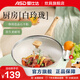愛(ài)仕達（ASD）炒鍋不粘鍋麥飯石色家用平底炒菜鍋具電磁爐燃氣灶煤氣灶適用 磁通不粘炒鍋 32cm