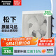 松下（Panasonic）排氣扇窗墻換氣扇廚房強力抽風(fēng)機玻璃窗式衛生間排風(fēng)扇FV-30VWL2