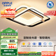 歐普（OPPLE）吸頂燈臥室燈智控調(diào)光LED照明燈具全光譜智慧光方臥悅家4包安裝