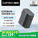 CUKTECH酷態(tài)科10號氮化鎵超級閃充塊CP120W/100W/65W三口充電器單體版PD快充適用蘋果小米三星筆記本 灰