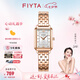飛亞達(dá)（FIYTA）女士手表女 傾城系列精致復(fù)古小方表防水女表 七夕禮物送女友老婆 月白