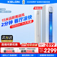 科龍（KELON）大3匹大2匹柜機(jī) 海信出品 空調(diào)立柜式 新一級能效 速冷暖防直吹 家用客餐廳立柜式空調(diào)以舊換新 大2匹 一級能效 咨詢客服更優(yōu)惠【50QZ】