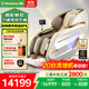 西屋（Westinghouse） 【CE認證】 S610家用智能電動(dòng)按摩椅全身揉捏太空艙2025十大按摩椅品牌搖搖椅S620升級款送老人 冰川白【按摩怕痛選它】