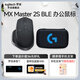 羅技（Logitech）大師系列 MX Master 2S BLE（同MX Master 3s外觀) 無線藍牙 辦公鼠標(biāo) 人體工學(xué)鼠標(biāo) 家用靜音鼠標(biāo) 【MX Master 2S BLE黑色】送收納盒