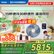 海爾【下單立減20%】?jī)羰‰奝lus大3匹風(fēng)管機(jī)一拖一3p中央空調(diào)新一級(jí)能效云璟Pro升級(jí)款全直流變頻客廳 3匹 一級(jí)能效 云舒【溫濕雙控】