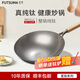 福妻（FUTSUMA）純鈦炒鍋無(wú)涂層不粘鍋家用廚房炒菜鍋具多功能超輕鈦鍋燃氣灶專(zhuān)用 整鍋純鈦無(wú)夾層小圓底 33cm