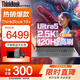 ThinkPad聯(lián)想ThinkBook16+ 全新酷睿版AI超能輕薄本 16英寸設(shè)計辦公游戲?qū)W生筆記本電腦小新Pro16升級 TB16+ Ultra5 32G內(nèi)存 1TB固態(tài) 全新升級 120Hz高刷