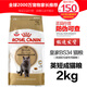 皇家經(jīng)典皇家貓糧BS34英國短毛貓成貓糧2KG英短折耳貓主糧 原裝整包2KG