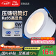 FSL佛山照明LED筒燈嵌入式孔燈防?？蛷d天花燈2.5寸6W中性光孔徑75mm