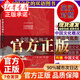 【認準官方正版】中國文化概況2025四級考試 2025適用(修訂版)廖華英英語(yǔ)四六級英漢對照 大學(xué)四級中國文化 高等學(xué)校英語(yǔ)拓展系列教程中國文化概況四六級翻譯外語(yǔ)教學(xué)與研究出版社 新版中國文化概況 英