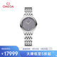 歐米茄（OMEGA）瑞士手表 新碟飛系列時(shí)尚女表434.10.28.60.03.001 禮物
