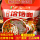 張紅旗饸饹面河南平頂山郟縣特產(chǎn)袋裝饸饹河洛面家庭裝半干面條速食面張紅旗工廠(chǎng)直發(fā)五連包（248g*5袋）