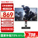 長城（Great Wall）27英寸2K原生180Hz FastIPS電競顯示器 低藍光 電腦電競屏幕 (升降支架版) 2年上門