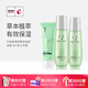 不老泉（BRO H20） 金甲蟲(chóng) 清澤草本爽膚水乳液面部護理套裝 潔面+120ml水+乳三件套