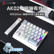 黑爵（AJAZZ）AK029電競磁軸鍵盤(pán)8K回報率單手磁軸小鍵盤(pán)RGB有線(xiàn)客制化鍵盤(pán)RT0.01打瓦無(wú)畏契約 有線(xiàn) 冰嶼軸HIFI版 白藍 RGB 贈送飄帶
