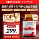 CAREMAGICCareMagi澳洲進(jìn)口水蛭素小分子肽72000ATU納豆激酶接骨木中老年 10.0增強版 60粒*8瓶 【兩大專(zhuān)利 配方升級】