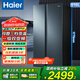 海爾（Haier）國家補(bǔ)貼電冰箱雙開門對開門纖薄一級能效雙變頻風(fēng)冷無霜大容量節(jié)能保鮮家用小戶型 【對開門616升】黑金凈化+大凍力