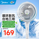 美的（Midea）電風扇落地扇空氣循環(huán)扇安靜輕音家用搖頭臺式桌面兩用小電扇臥室電扇節(jié)能小風扇低噪循環(huán)輕羽扇 【整屋新風·臺地兩用】FGA24TS