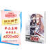 刀劍神域 Material Edition：Remix（限量贈封面同款迷你色紙，隨書附贈川原礫、abec印簽襯紙）