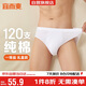 宜而爽【高檔120支】男士三角褲100%純棉中腰內褲男單條送禮盒裝
