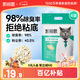 凱銳思豆腐貓砂除味貓沙豆腐砂豆腐渣低粉塵大顆粒結(jié)團(tuán)吸水可沖廁所 【豆腐砂8包】共32斤