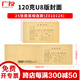 廣友（GUANGYOU）25張U8憑證封面會(huì )計記賬裝訂封皮Z010124牛皮紙建議撕開(kāi)適用于財務(wù)軟件配套KPL101憑證紙