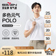柒牌【7A抗菌2A防螨】短袖polo衫男夏季涼感抗皺翻領(lǐng)上衣 L