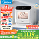 美的（Midea）臺式洗碗機M10 Max迷你刷碗機4套 新升級85℃熱風烘干一級水效全自動高溫除菌雙層碗籃臺上免安裝 臺式免安裝可移動 小廚房·租房優(yōu)選