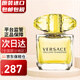 范思哲（VERSACE）幻影金鉆黃鉆晶鉆女士香水 節(jié)日送女友七夕情人節(jié)禮物 幻影金鉆黃鉆香水90ml(簡(jiǎn)裝)