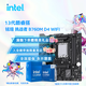 英特爾（Intel）13代酷睿CPU 銘瑄B760電競之心/挑戰者主板CPU套裝 板u套裝 銘瑄挑戰者 B760M D4 WIFI i5-13490F 盒裝