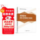 班組長(cháng)能力提升系列題庫 班組長(cháng)團隊管理能力題庫