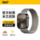 W&P2025新款適用蘋果手表表帶apple watch ultra3/2米蘭尼斯降落傘式按扣表帶iwach S11/10/9/8/7/SE 官款米蘭工藝升級 原色 49/46/45/44MM