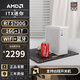 AMD銳龍R5 5600GT/8600G/R7 8700G核顯主機ITX迷你整機APU組裝電腦臺式小電腦deepseekAIPC 配置二丨R7 5700G/16G/1T