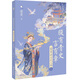 【博集直營(yíng)】腹有青史言有章 蒙曼講古代人物全4冊(cè)  中國(guó)詩(shī)詞大會(huì) 嘉賓蒙曼教授給孩子的歷史開竅書 從先秦兩漢到宋元明清 帶孩子閱盡上下五千年 【單本】蒙曼講古代人物 宋元明清