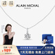 艾蘭米雪 ALAIN MICHAL Classic經(jīng)典系列 銀鍍金 50分 培育鉆石項鏈 禮物送女友送媽媽