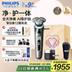 飛利浦（PHILIPS）【周杰倫同款】電動(dòng)剃須刀全新一代旋護(hù)式新9系pro+禮盒 全天凈爽 刮胡刀 升級(jí)清潔倉(cāng) 教師節(jié)禮物