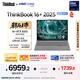 ThinkPad【國家補貼20%】聯(lián)想ThinkBook 16+獨顯性能版 2025 16寸筆記本電腦（酷睿U5 RTX5050 32G 3.2K）