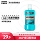 李施德林 (Listerine) 漱口水冰藍勁爽口味清新口氣深層清潔500mL
