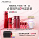 資生堂（SHISEIDO）紅腰子精華+紅色蜜露精萃液 抗老美白保濕護(hù)膚品生日禮物送女友