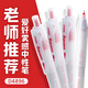 愛好(AIHAO)【熱門商品】霧感按動中性筆0.5mm紅筆教師批改作業(yè)水性筆ST尖速干辦公簽字紅筆6支 D4896