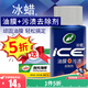 龜牌（Turtle Wax）冰蠟玻璃油膜去除劑汽車(chē)多功能清潔劑清洗劑鏡子擋風(fēng)玻璃去除油膜 重垢油膜污漬去除 送拋光海綿