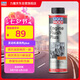 力魔（LIQUI MOLY）德國(guó)原裝進(jìn)口發(fā)動(dòng)機(jī)內(nèi)部清洗劑plus 機(jī)油添加劑 300ml  汽車(chē)用品