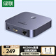 綠聯(lián)手機無(wú)線(xiàn)投屏器 高清HDMI視頻傳輸同屏器橫豎屏 適用蘋(píng)果安卓華為手機接電視顯示器投影儀線(xiàn) 【4K30Hz橫豎屏】有線(xiàn)/無(wú)線(xiàn)雙模式