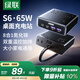 綠聯(lián)S6桌面充電站插排插線板氮化鎵65W快充電器多功能插座USB/TypeC多口接拖線板開(kāi)關(guān)電源便攜適用小米