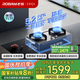 老板（Robam）家電國家補(bǔ)貼20%不銹鋼5.2kW猛火燃?xì)庠钐烊粴庠铍p灶家用嵌入式可調(diào)節(jié)底盤防爆灶灶具JZT-57G7A