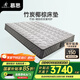 慕思（de RUCCI）椰棕床墊1.8x2米 椰棕櫚床墊家具墊子雙人舒適4d偏硬床墊雅典娜 升級(jí)款[竹炭椰棕]偏硬-MCW1-088 1.8米*2米