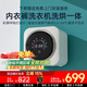 KANGYAN壁掛式全自動(dòng)內衣內褲洗衣機除菌小型家用嬰兒內褲清洗機小洗衣機專(zhuān)用洗襪子懶人洗衣機 【人氣桌面款】洗烘一體丨深層去漬丨不銹鋼內膽