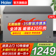 海爾全冷凍300升大容量無需除霜零下35度超低溫速凍冰柜家用新一級能效省電小型冰箱切換冷藏兩用 297升 【零下35度】爆款推薦·無需除霜