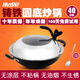 豪森40CM燃氣灶專(zhuān)用圓底雙耳炒鍋鑄鐵鍋燃氣灶炒鍋傳統生鐵炒鍋無(wú)涂層 圓底40cm有蓋