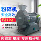 加厚升級型FZ102微型植物粉碎機五谷草藥土壤磨粉機